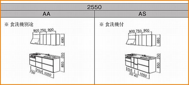 TOTO システムキッチン ミッテ I型 2550 H 基本プラン 扉プライスグループ1｜キッチンナビ