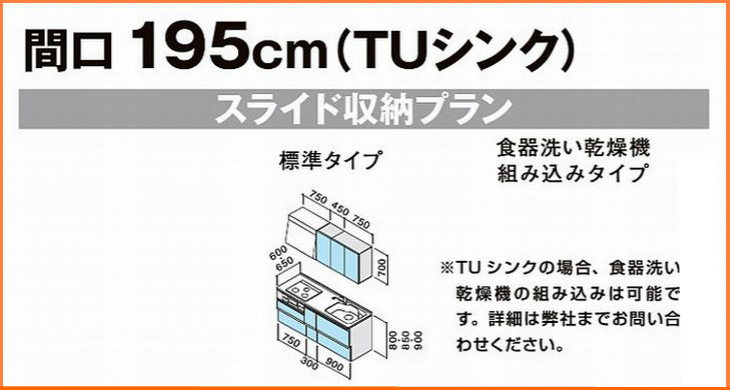 別途IHコンロ付有 クリナップ システムキッチン 65％オフ S 送料無料 1950TU ラクエラ スライド収納 コンフォート L型 コンロ側165cm