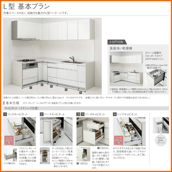 日本最大の ※別途IHコンロ 食洗機付有 クリナップ システムキッチン ステディア 基本プラン 扉グレードクラス5 ｗ2850 ソリッド 送料無料  38％オフ