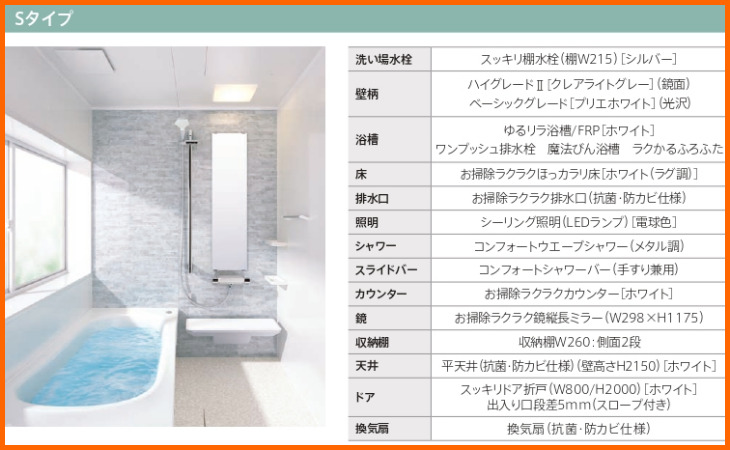 ※別途浴室暖房機付有！ TOTO システムバスルーム new サザナ 1116 H Sタイプ 基本仕様 送料無料 62％オフ