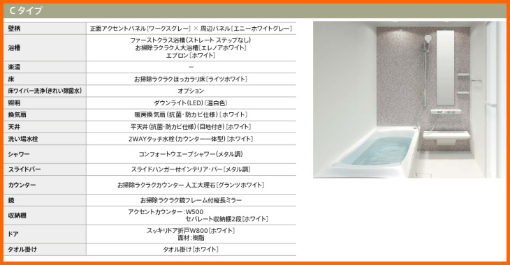 TOTO SYNLA シンラ Cタイプ 1620 マンション用 基本仕様 風呂 オプション 送料無料 見積り 相談 現場調査 - 2