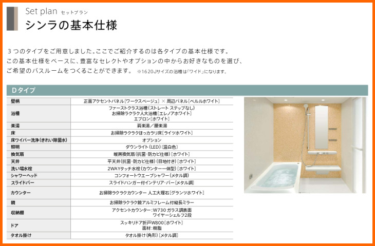 465843円 最大51%OFFクーポン TOTO システムバスルーム シンラ Ｄタイプ 1216サイズ 標準仕様
